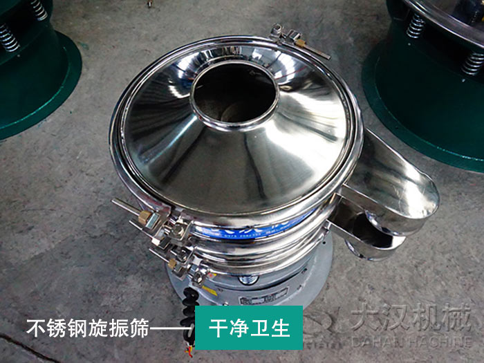 茯苓粉不銹鋼旋振篩 茯苓粉不銹鋼旋振篩