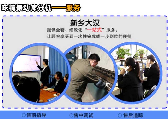 味精振動(dòng)篩分機(jī) 味精振動(dòng)篩分機(jī)