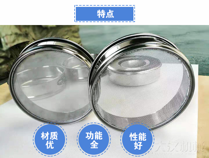 藥典篩特點(diǎn)