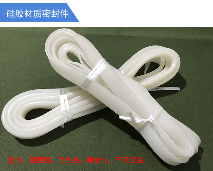 硅膠材質(zhì)密封件