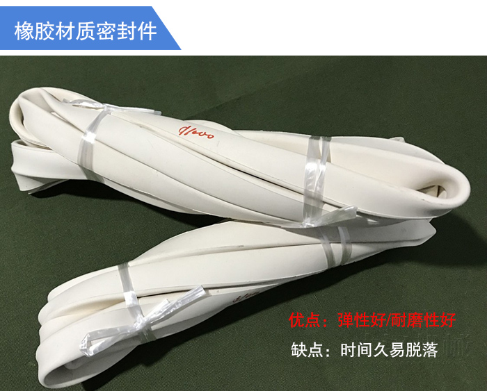 橡膠材質(zhì)密封件